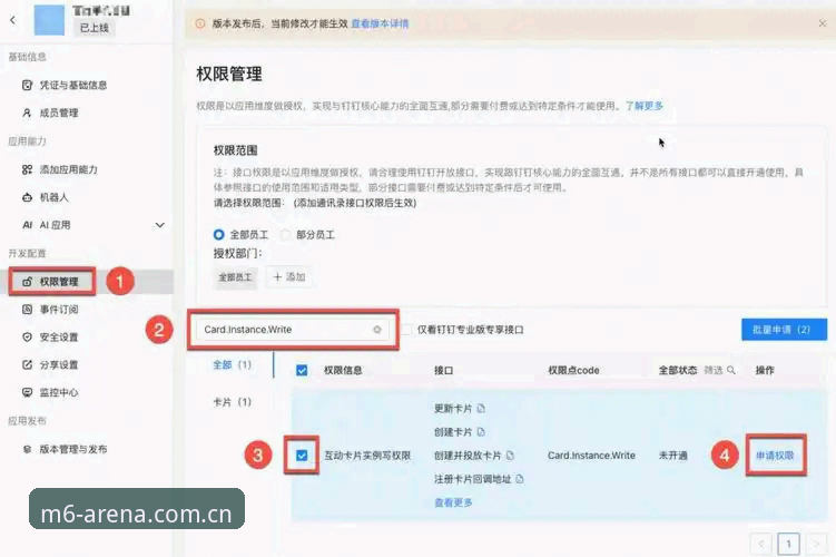 m6官方登录入口安装教程：安全高效访问指南