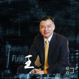 王昊