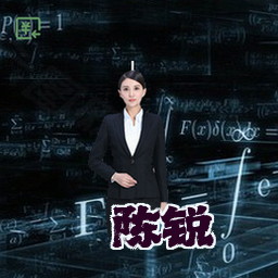 陈锐
